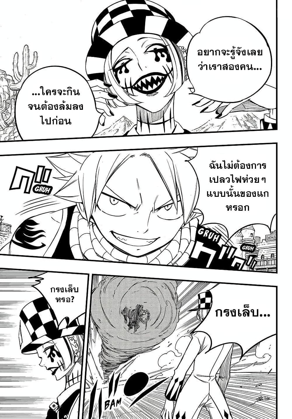 Fairy Tail 100 Years Quest ตอนที่ 157 (15)