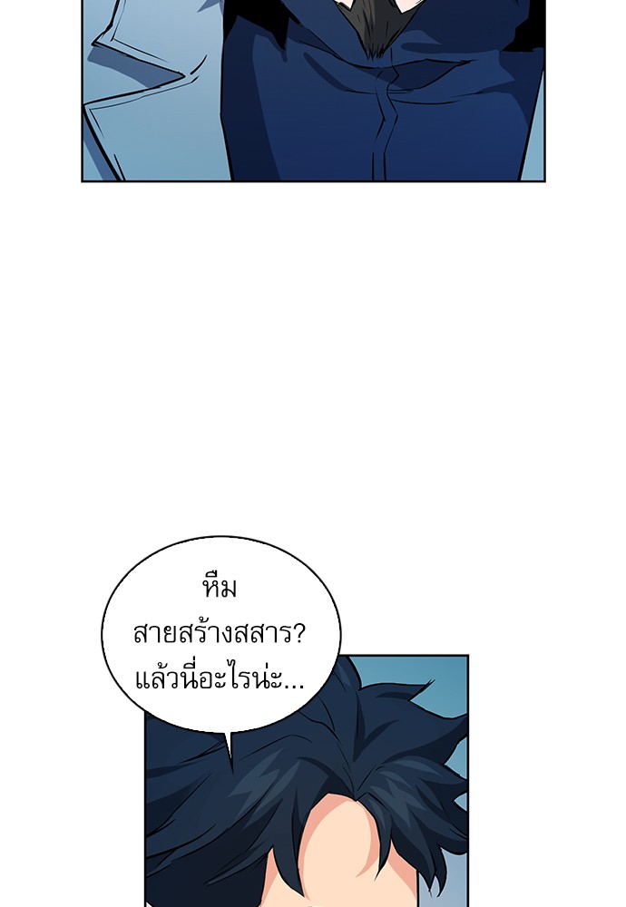 Seoul Station Druid ตอนที่13 (104)