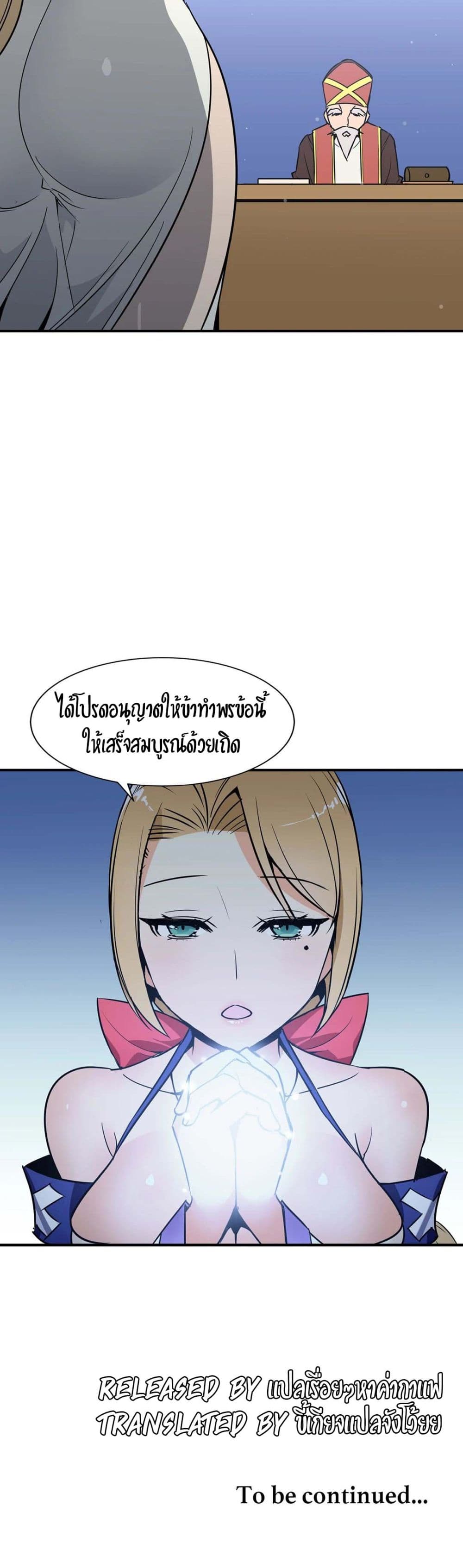 Rise and Shine, Hero! ตอนที่ 9 (29)