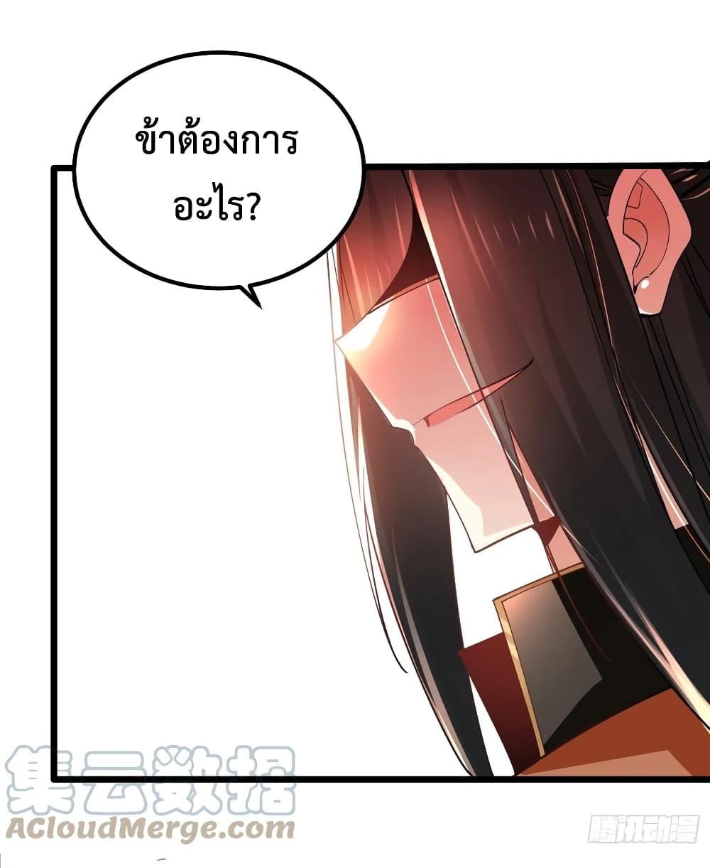 Chaotic Sword God (Remake) ตอนที่ 53 (34)