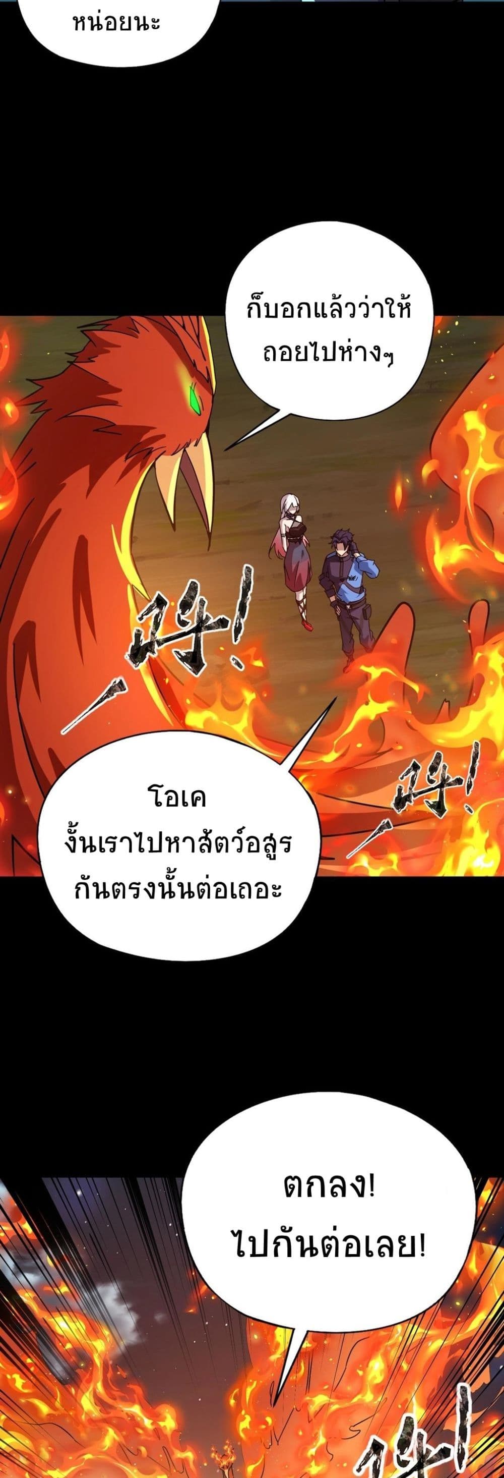 Taming Spiritual Pets My Spiritual Pet is a Female Zombie ตอนที่ 28 (10)