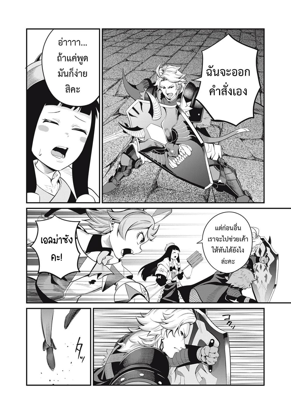 Tsuihou Sareta Tenshou Juu Kishi wa game Chishiki de Musou Suru ตอนที่ 54 (7)