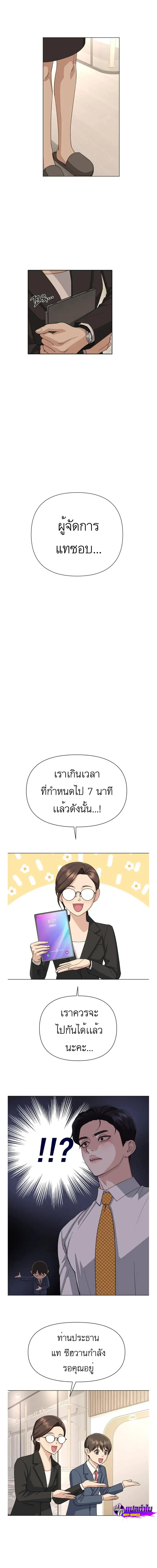 Lee Seop’s Romance ตอนที่ 2 (19)