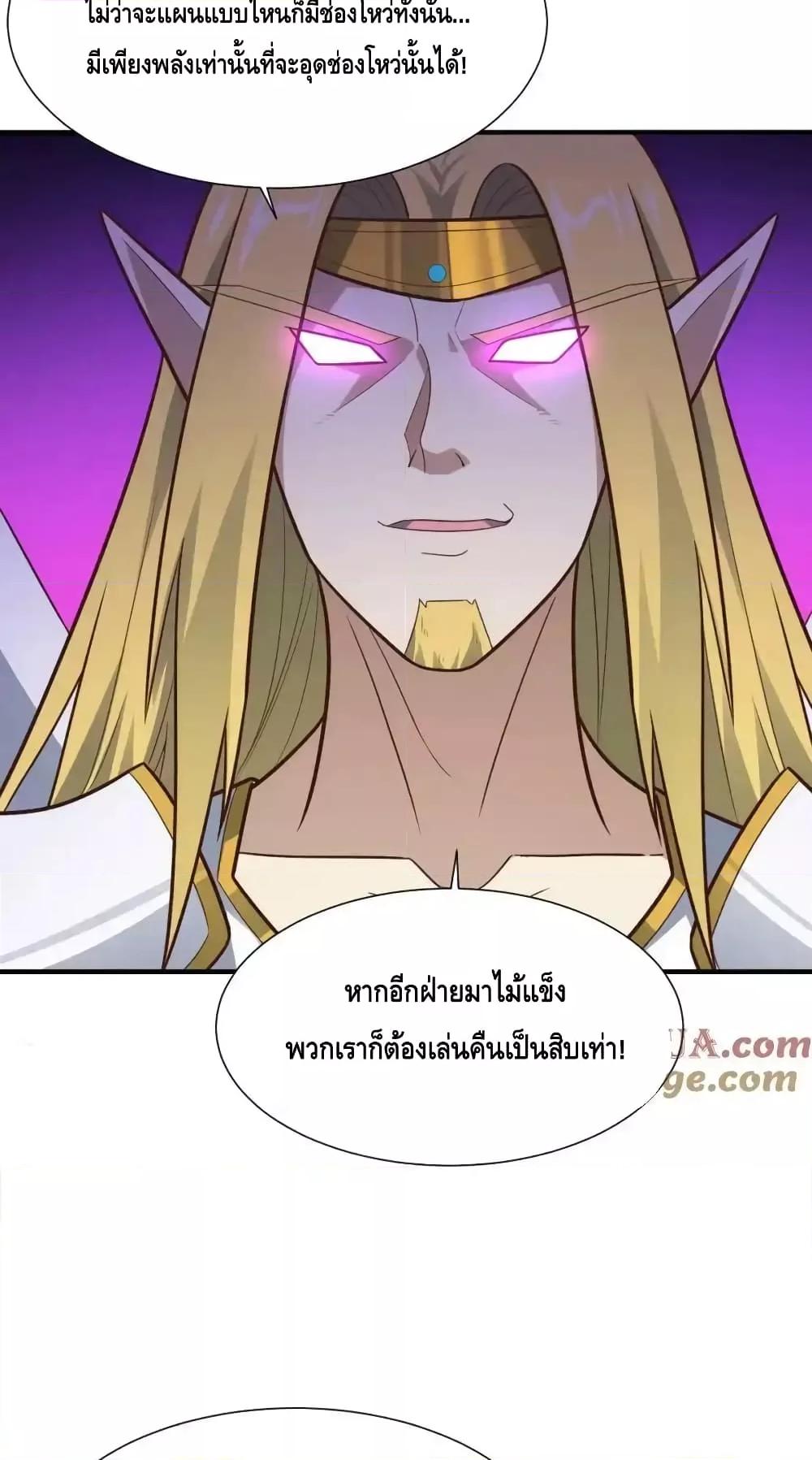 High Energy Strikes ตอนที่ 314 (8)