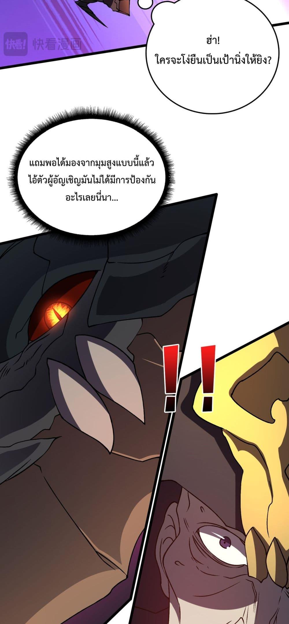 Starting as the Black Dragon BOSS ตอนที่ 9 (31)