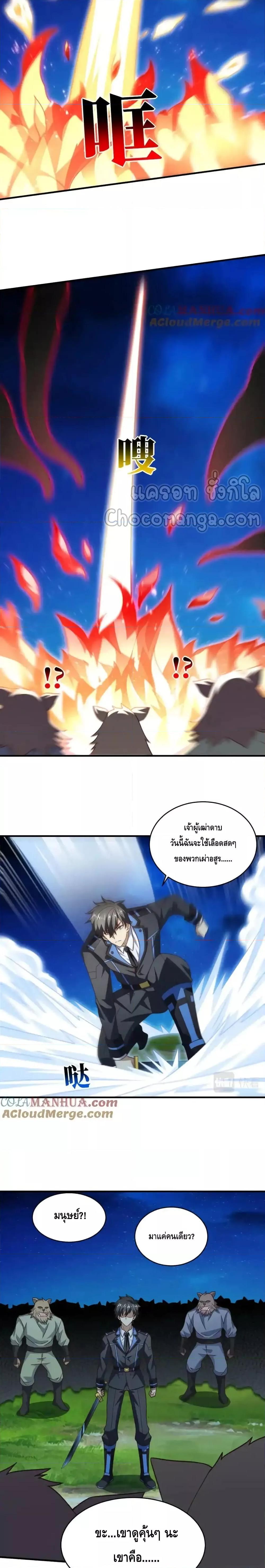 High Energy Strikes ตอนที่ 309 (2)