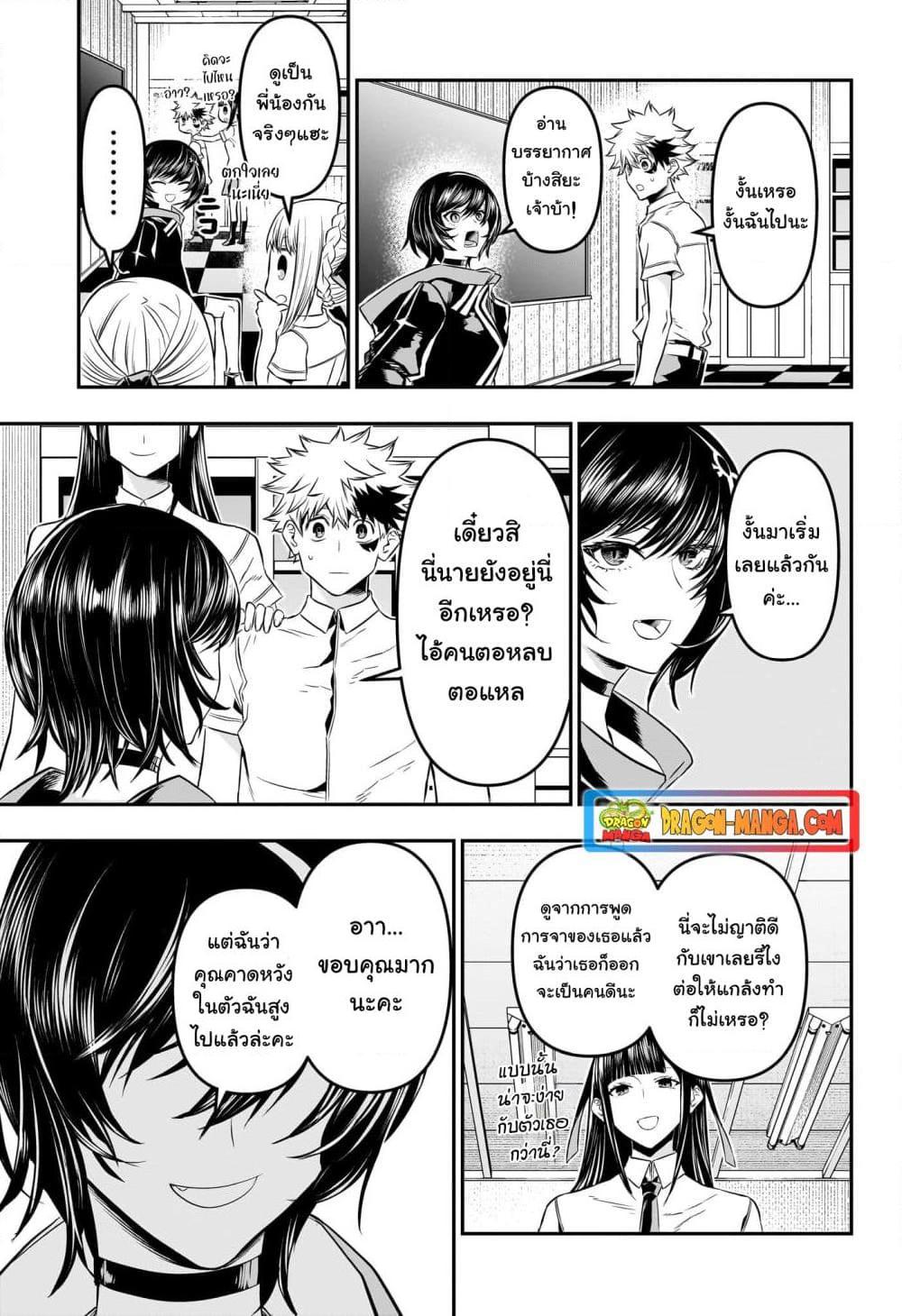 Nue’s Exorcist ตอนที่ 28 (5)