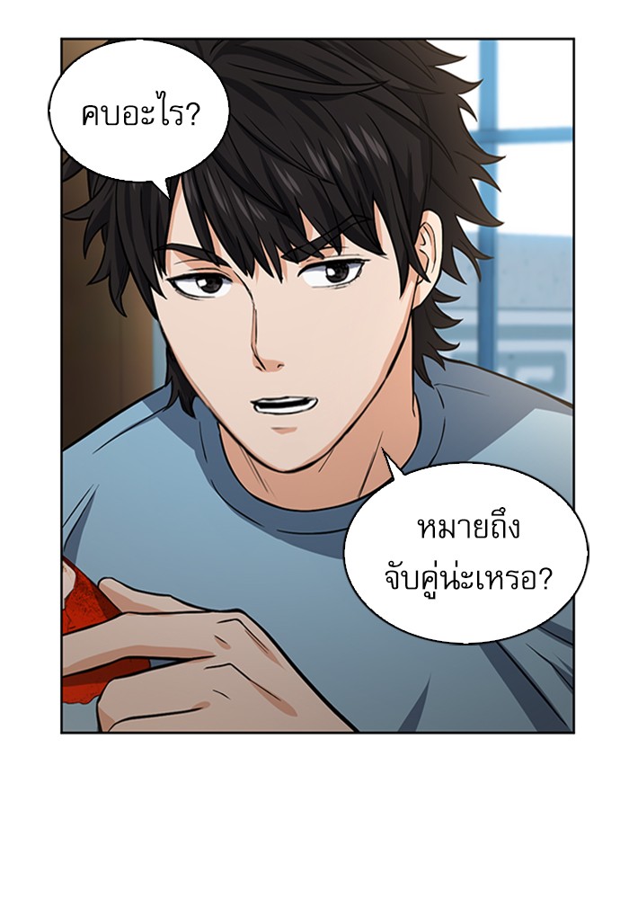 Seoul Station Druid ตอนที่41 (82)