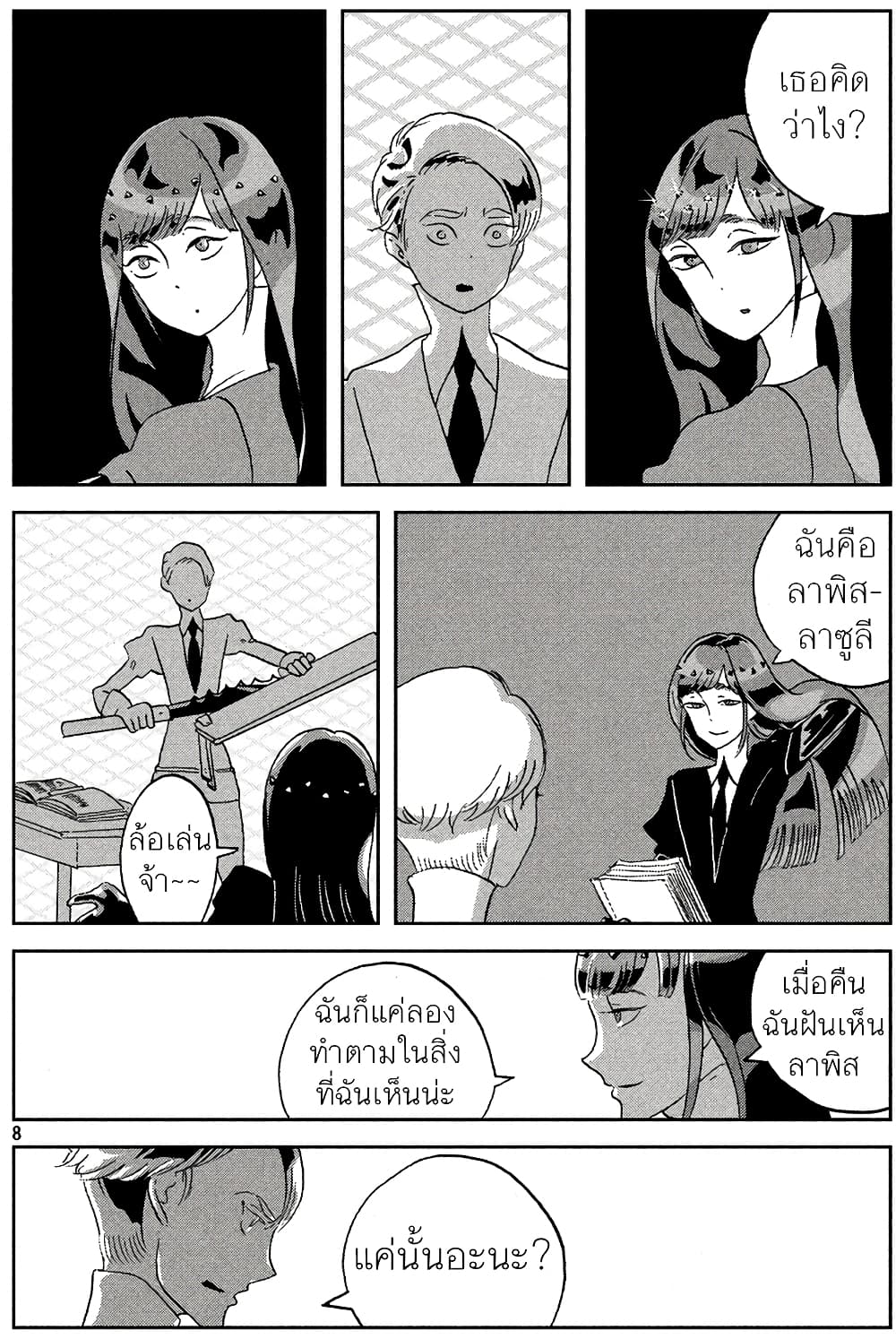 Houseki no Kuni ตอนที่ 47 (8)