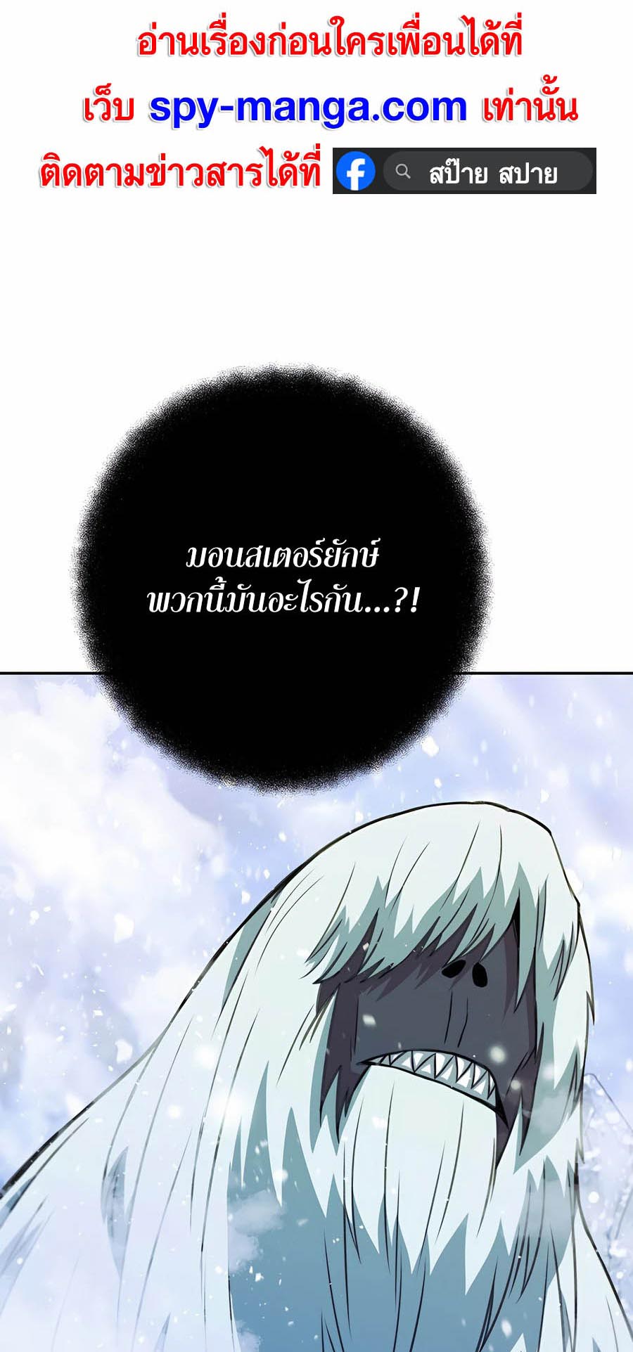 อ่านมันฮวา เรื่อง The Part Time Land of the Gods 58 74