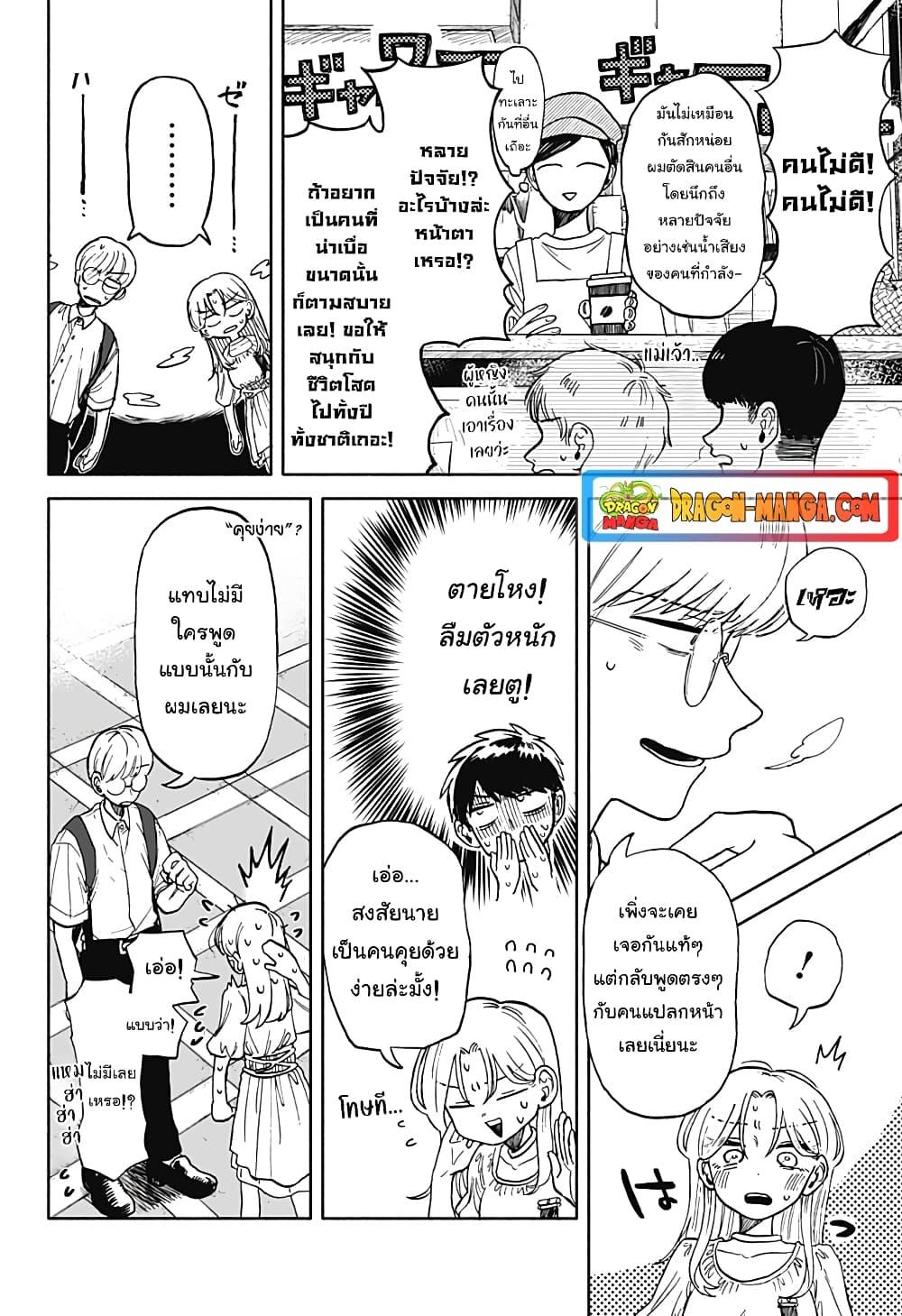 Hope You’re Happy, Lemon ตอนที่ 8 (22)