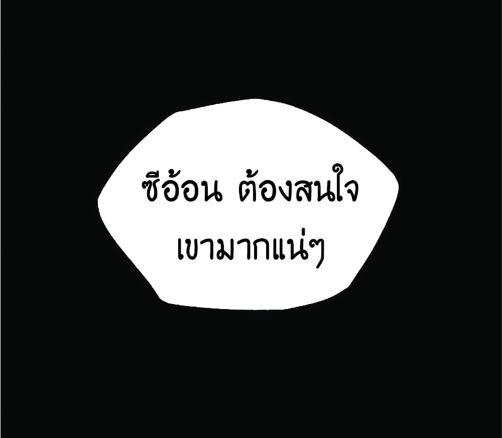 Worthless Regression ตอนที่ 22 (25)