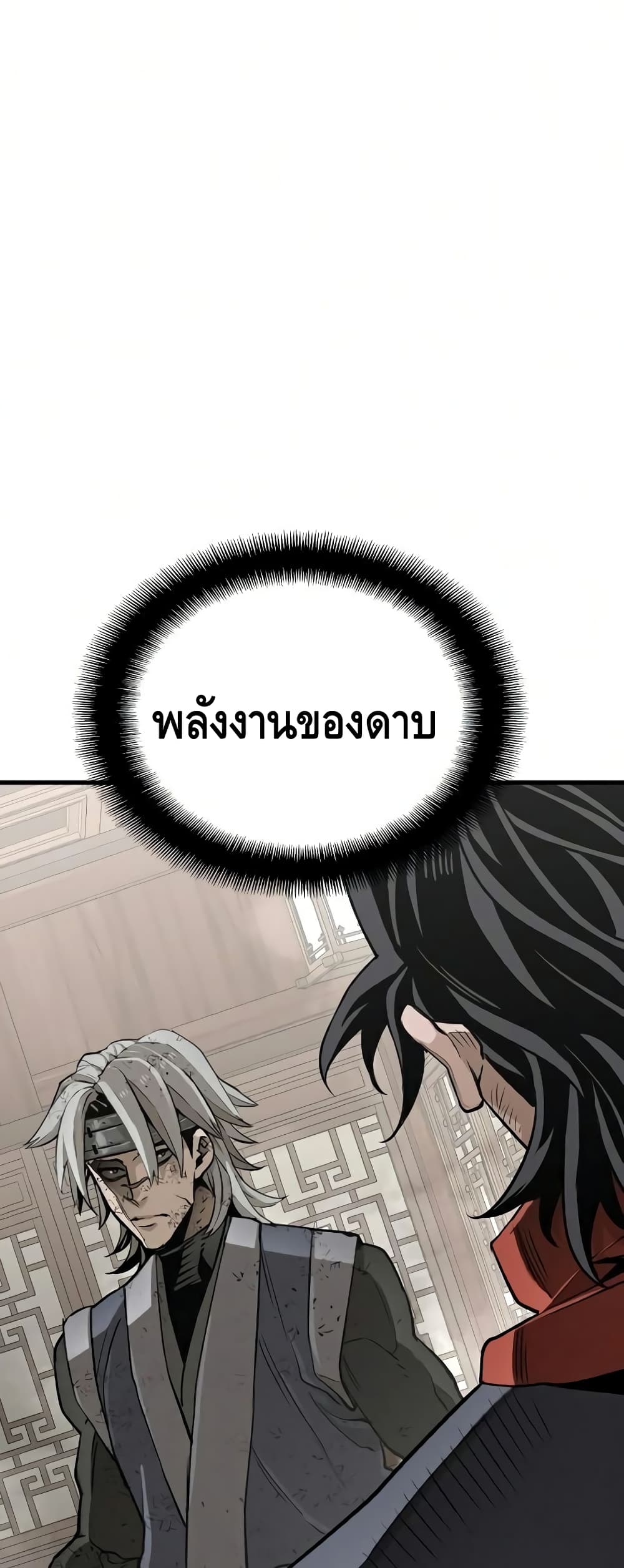 Heavenly Demon Cultivation Simulation ตอนที่ 23 (14)