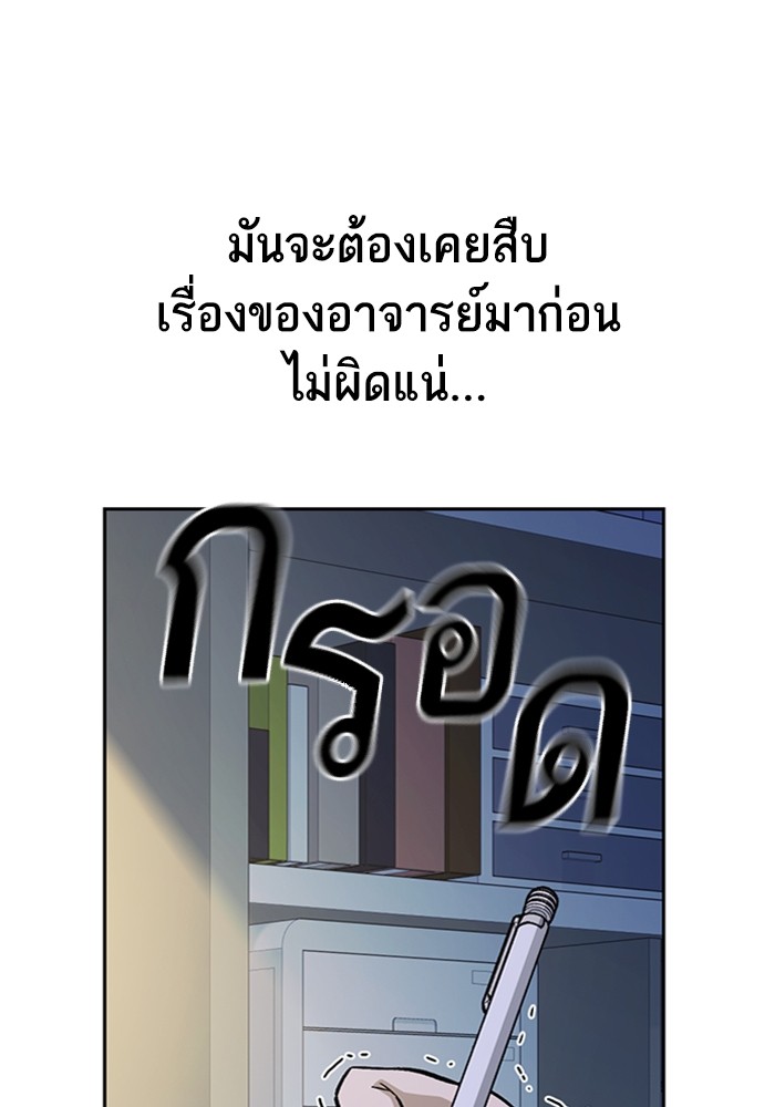 study group ตอนที่ 205 (94)