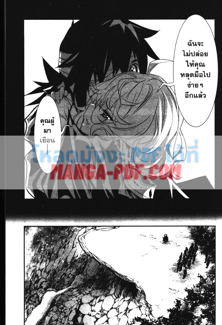 Shinju no Nectar 5 (31)