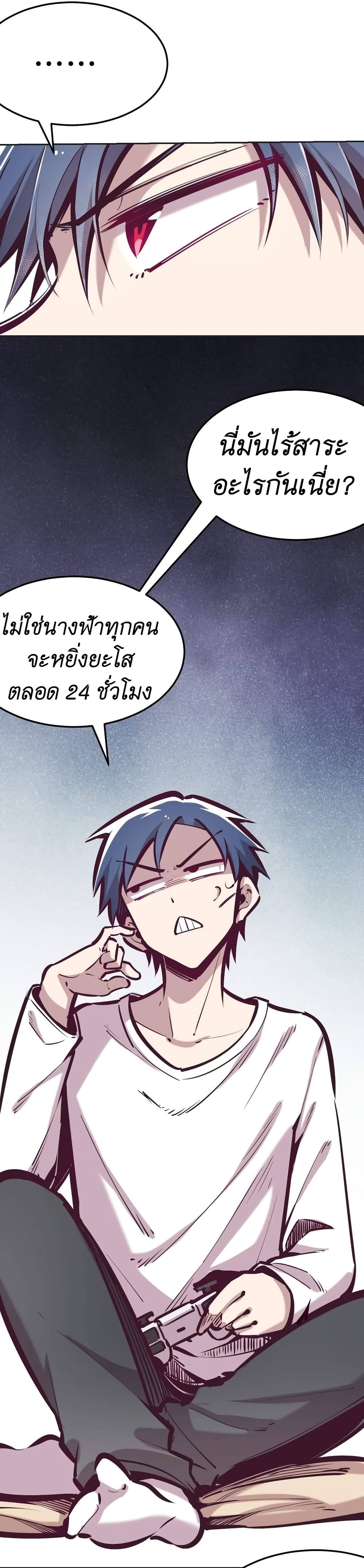 Demon X Angel, Can’t Get Along! ตอนที่ 35 (19)