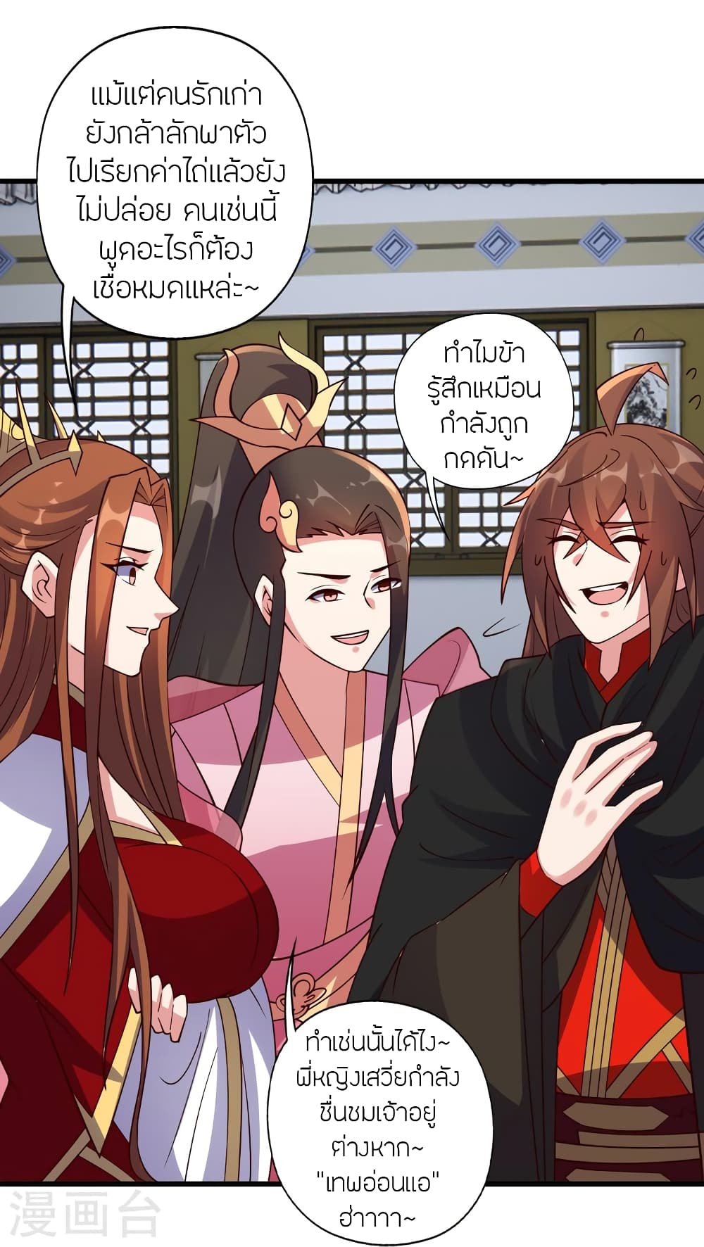 Banished Disciple’s Counterattack ตอนที่ 454 (40)