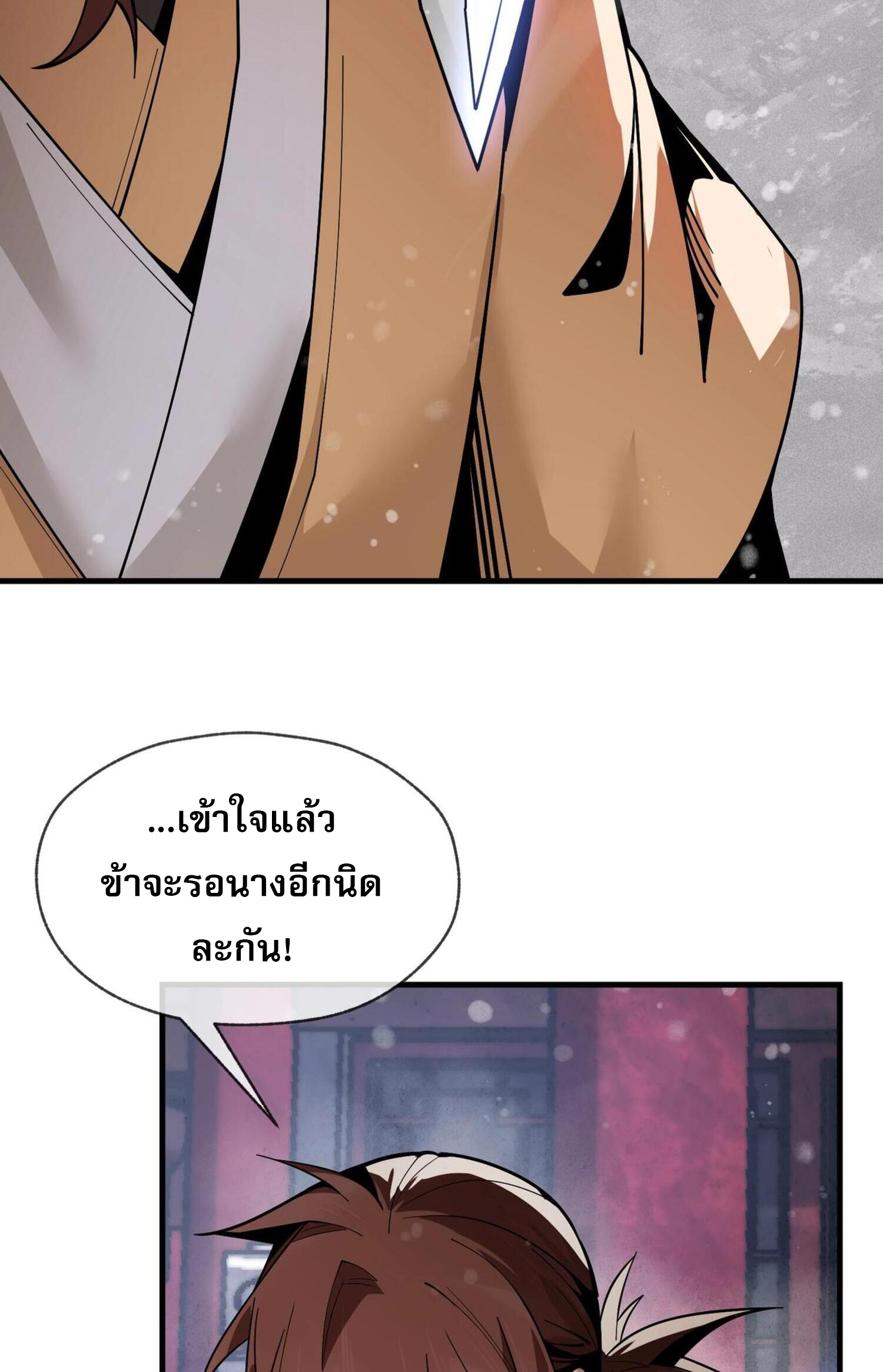 จอมมารแสนดีขนาดนี้ 3 (12)