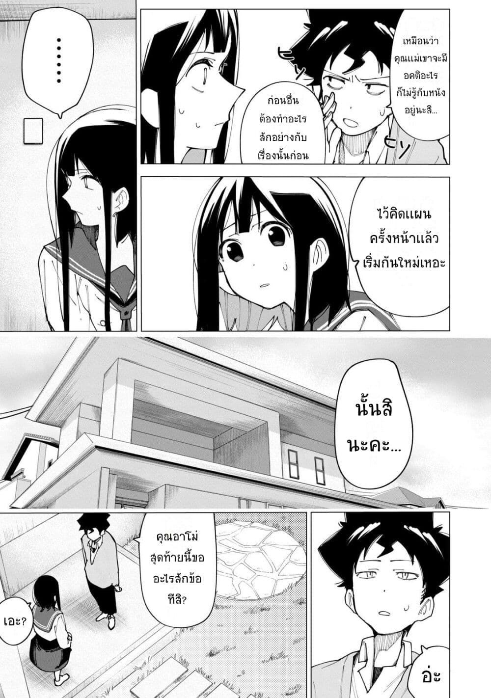 R15+ ja dame desu ka ตอนที่ 10 (13)