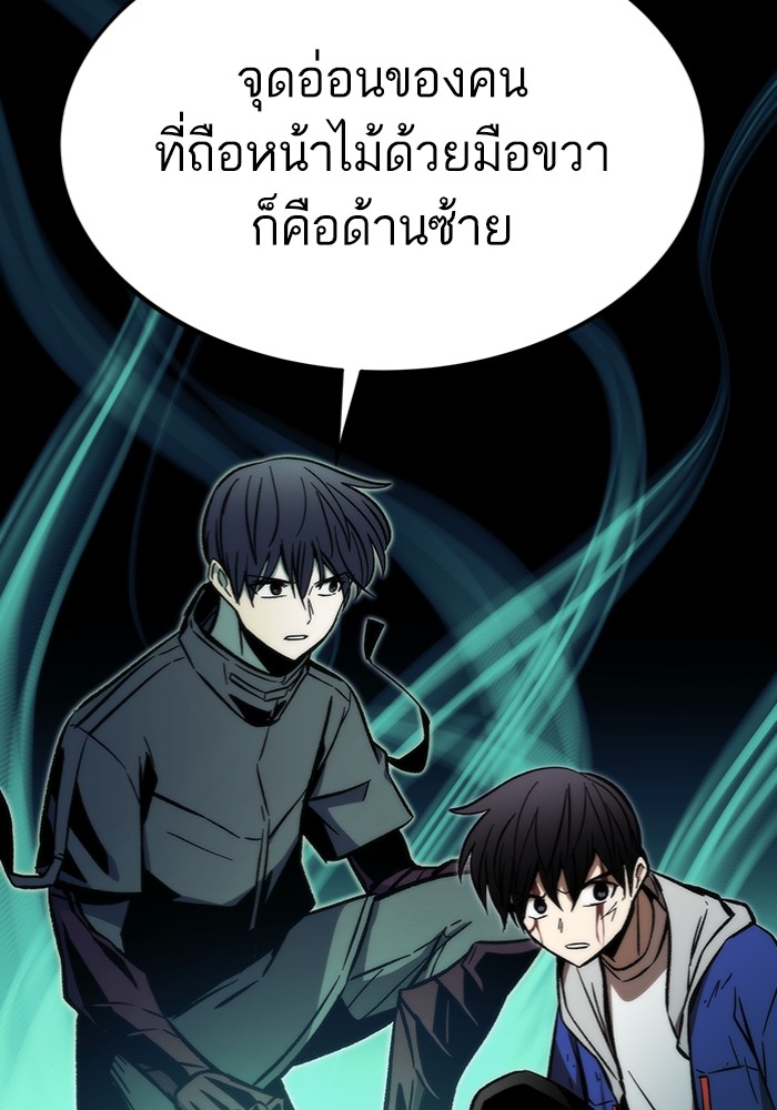 Ultra Alter ตอนที่ 103 (160)