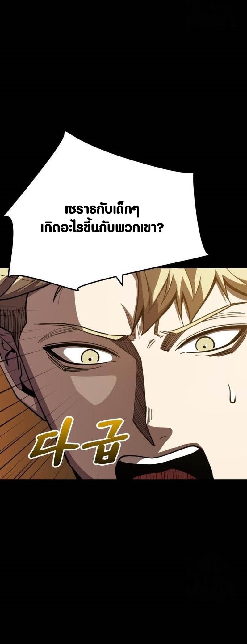 อ่าน เรื่อง Dark Fantasy Paladin 7 29