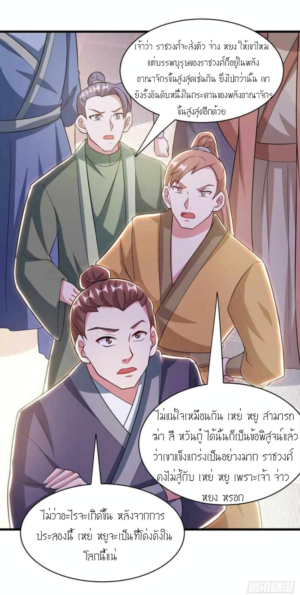 One Step Toward Freedom ตอนที่ 291 (6)