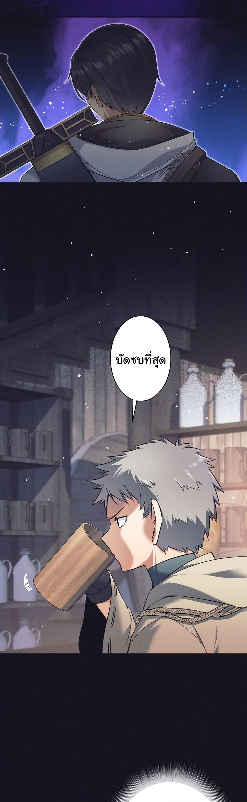 I Quit the Hero’s Party ตอนที่ 13 (5)