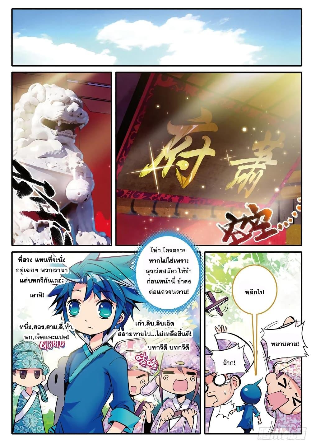 Finest Servant ตอนที่ 4 (13)