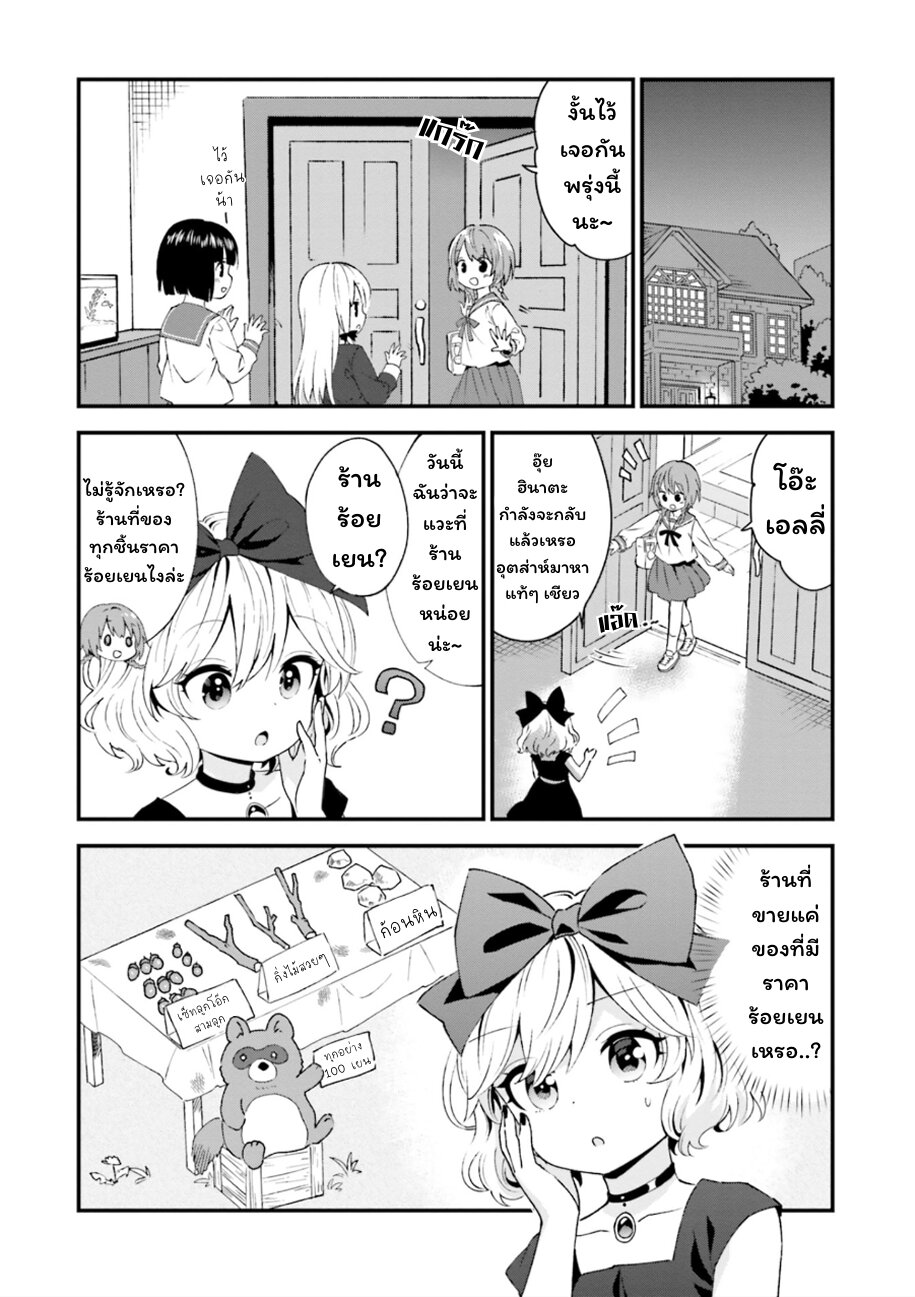 Tonari no Kyuuketsuki san 80 2