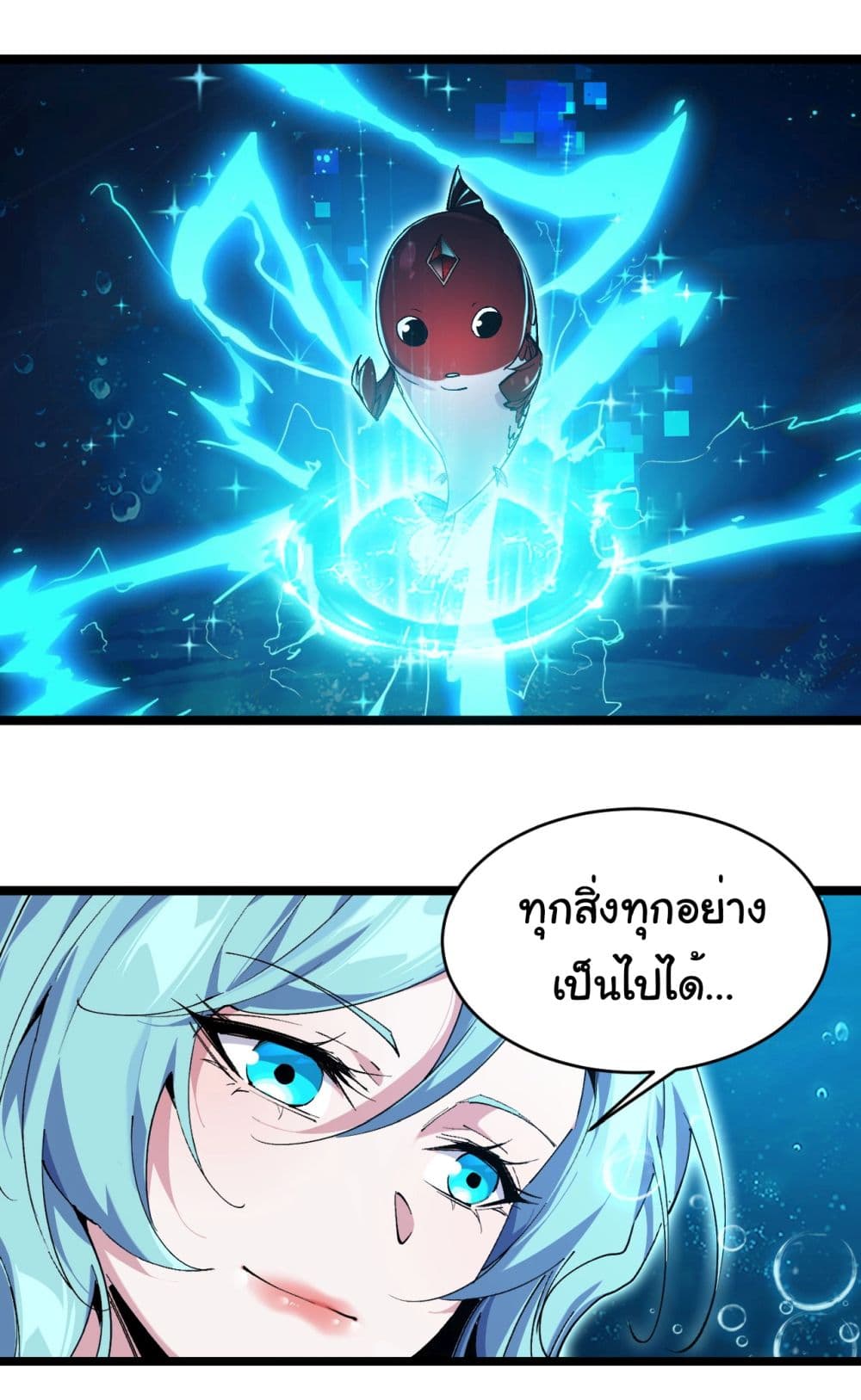 Start evolution from koi to dragon ตอนที่ 2 (29)