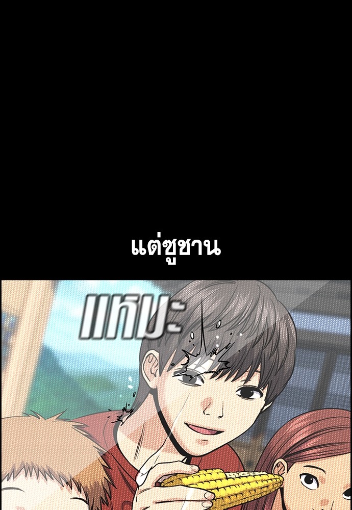 True Education ตอนที่ 132 (93)