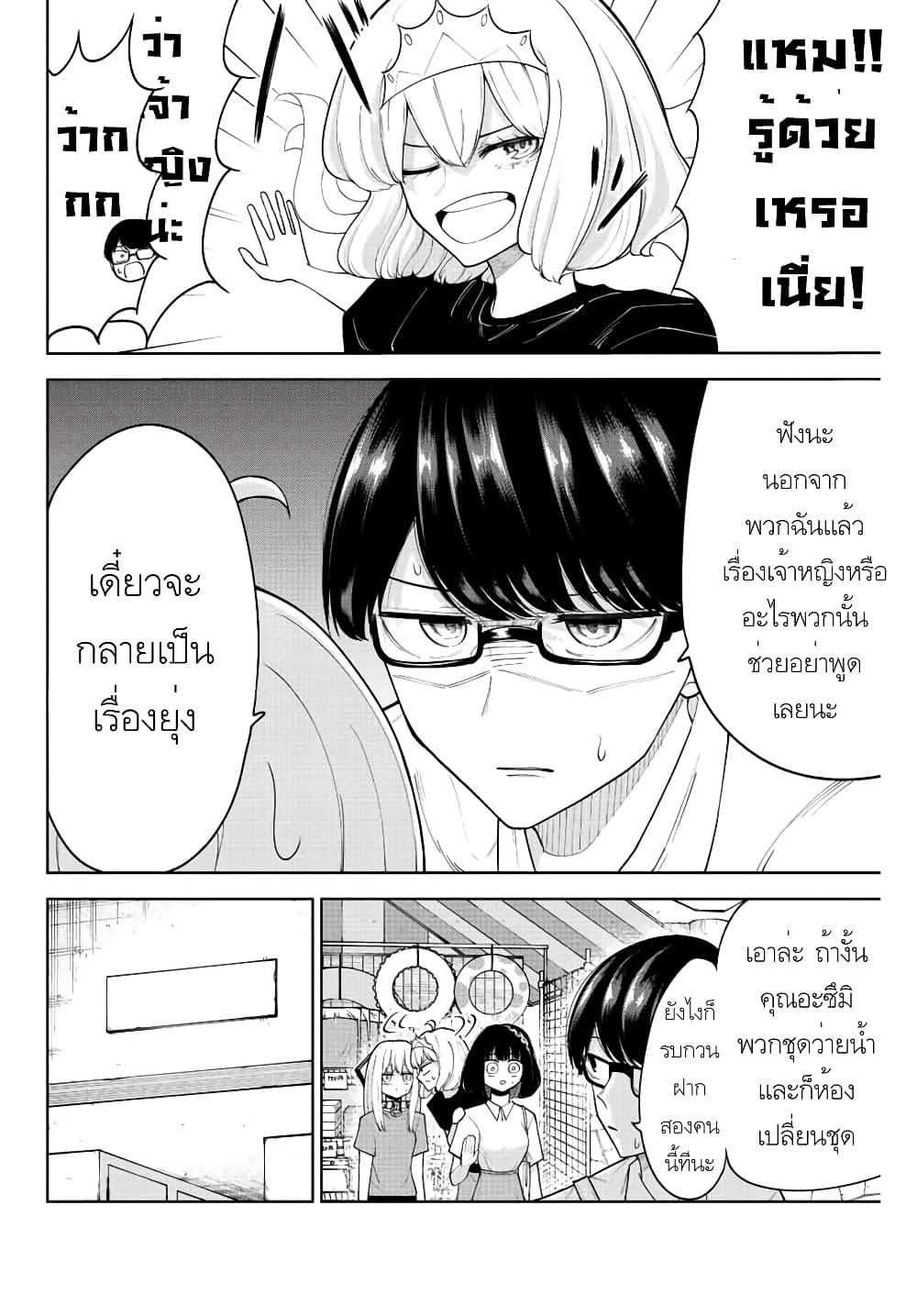 Kimi janakya Dame na Dorei Shoujo ตอนที่ 22 (4)