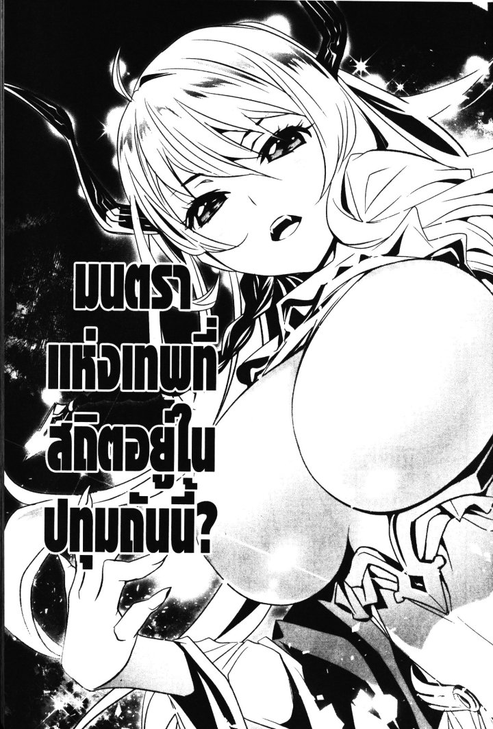 Shinju no Nectar 1 (42)