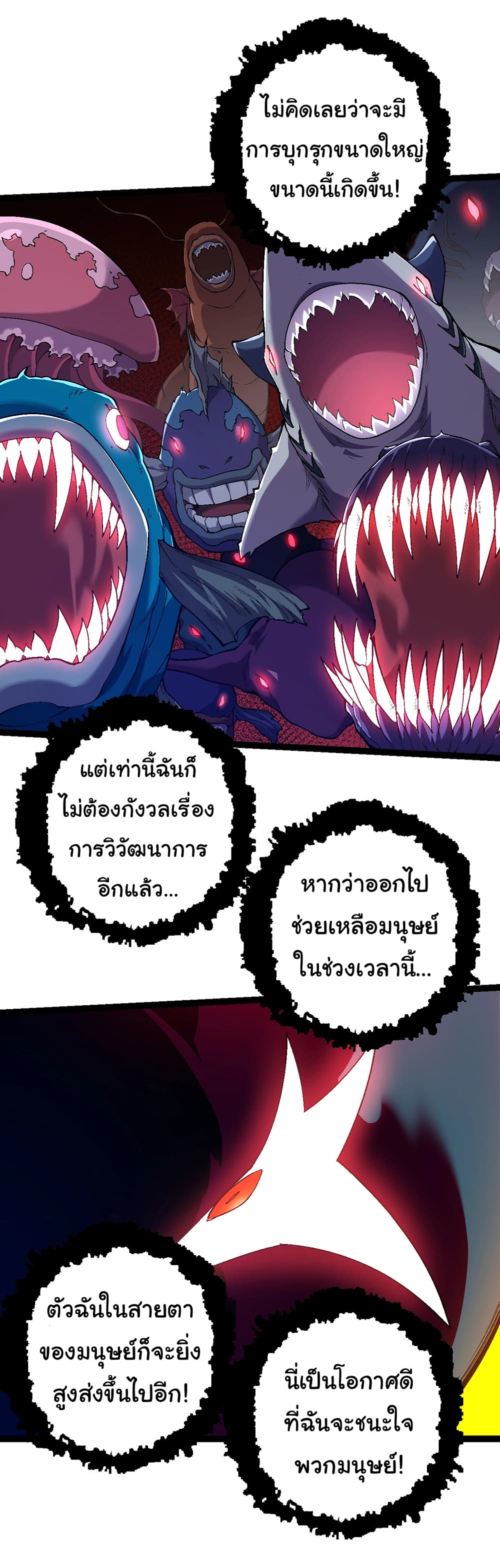 Evolution from the Big Tree ตอนที่ 154 (18)