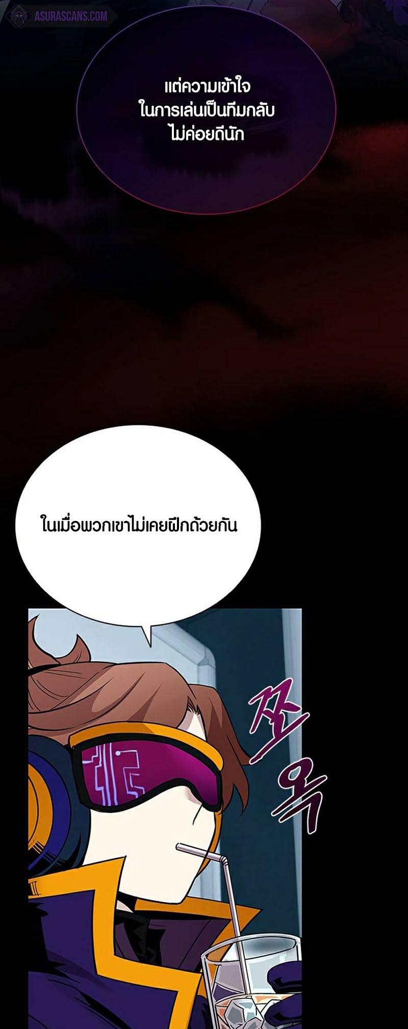 อ่านมันฮวา เรื่อง Villain To Kill 131 25