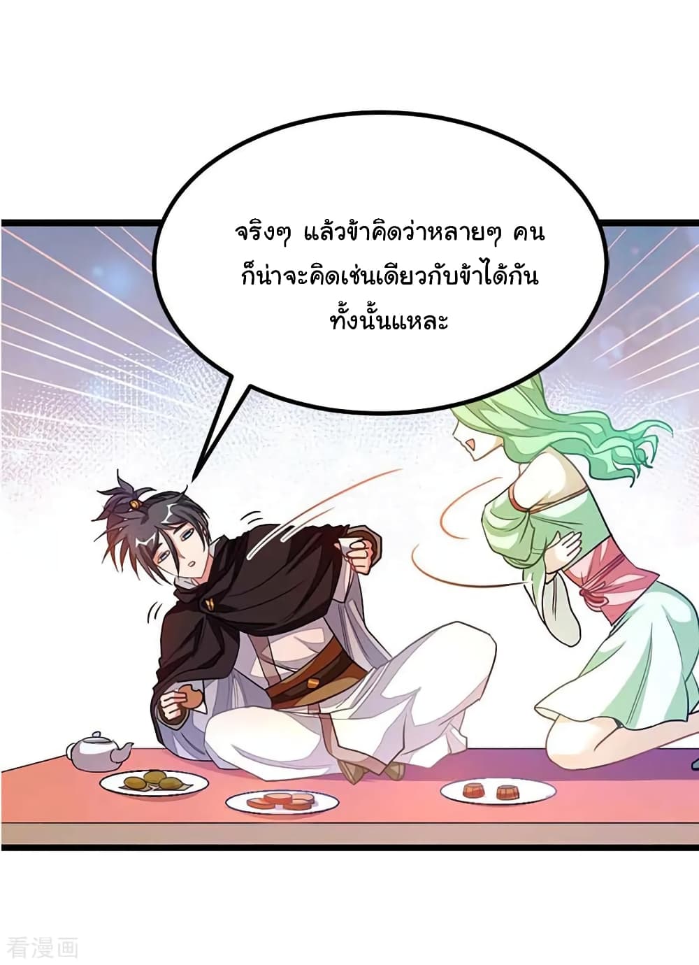 Nine Sun God King ราชันย์เทพเก้าสุริยัน ตอนที่ 204 (29)