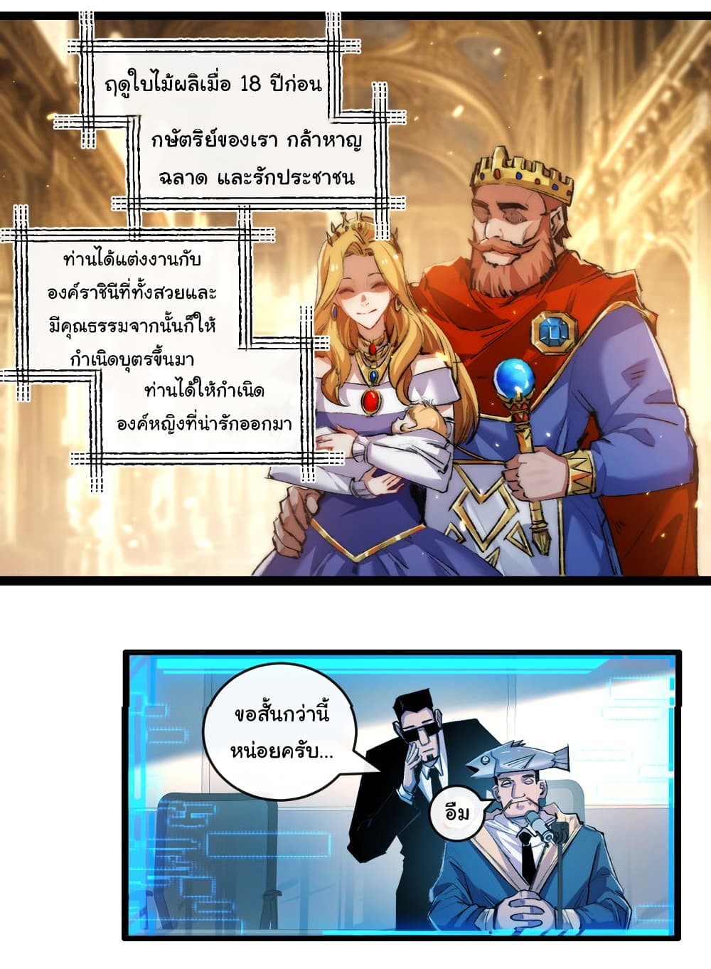 I’m The Boss in Magic Moon ตอนที่ 26 (17)