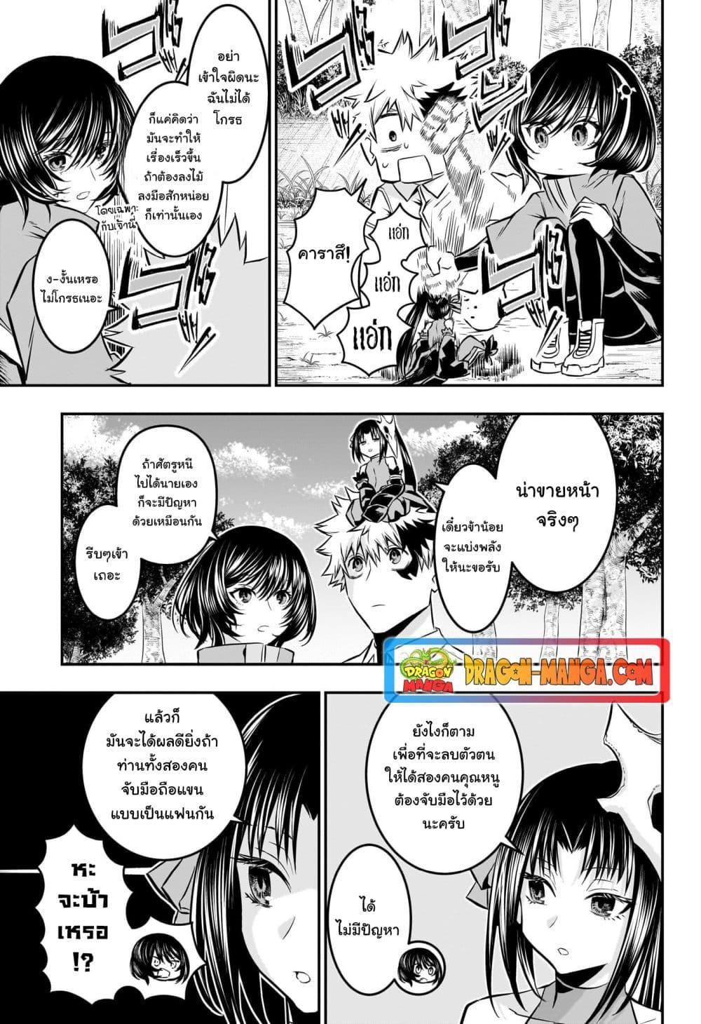 Nue’s Exorcist ตอนที่ 34 (5)