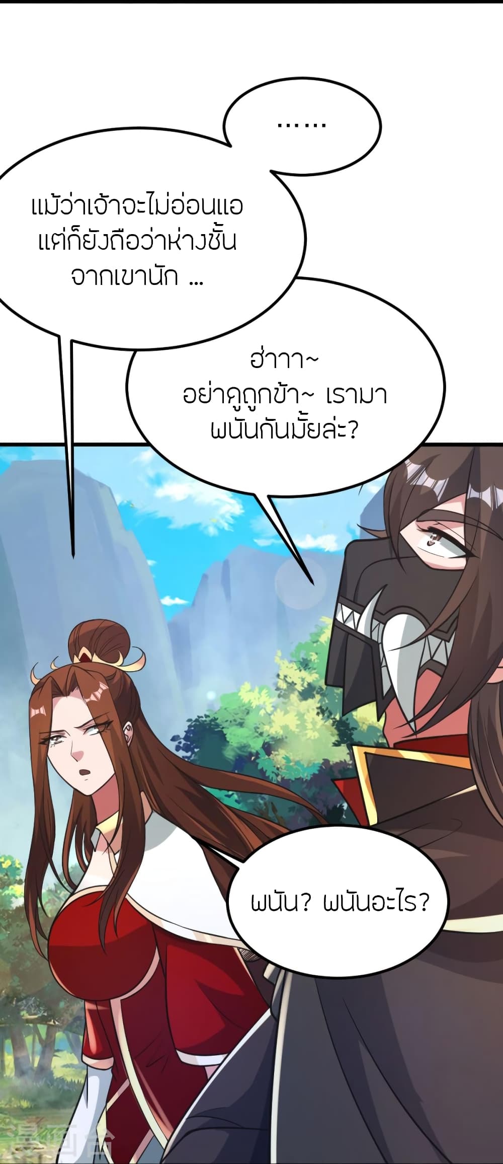 Banished Disciple’s Counterattack ราชาอมตะผู้ถูกขับไล่ ตอนที่ 382 (88)