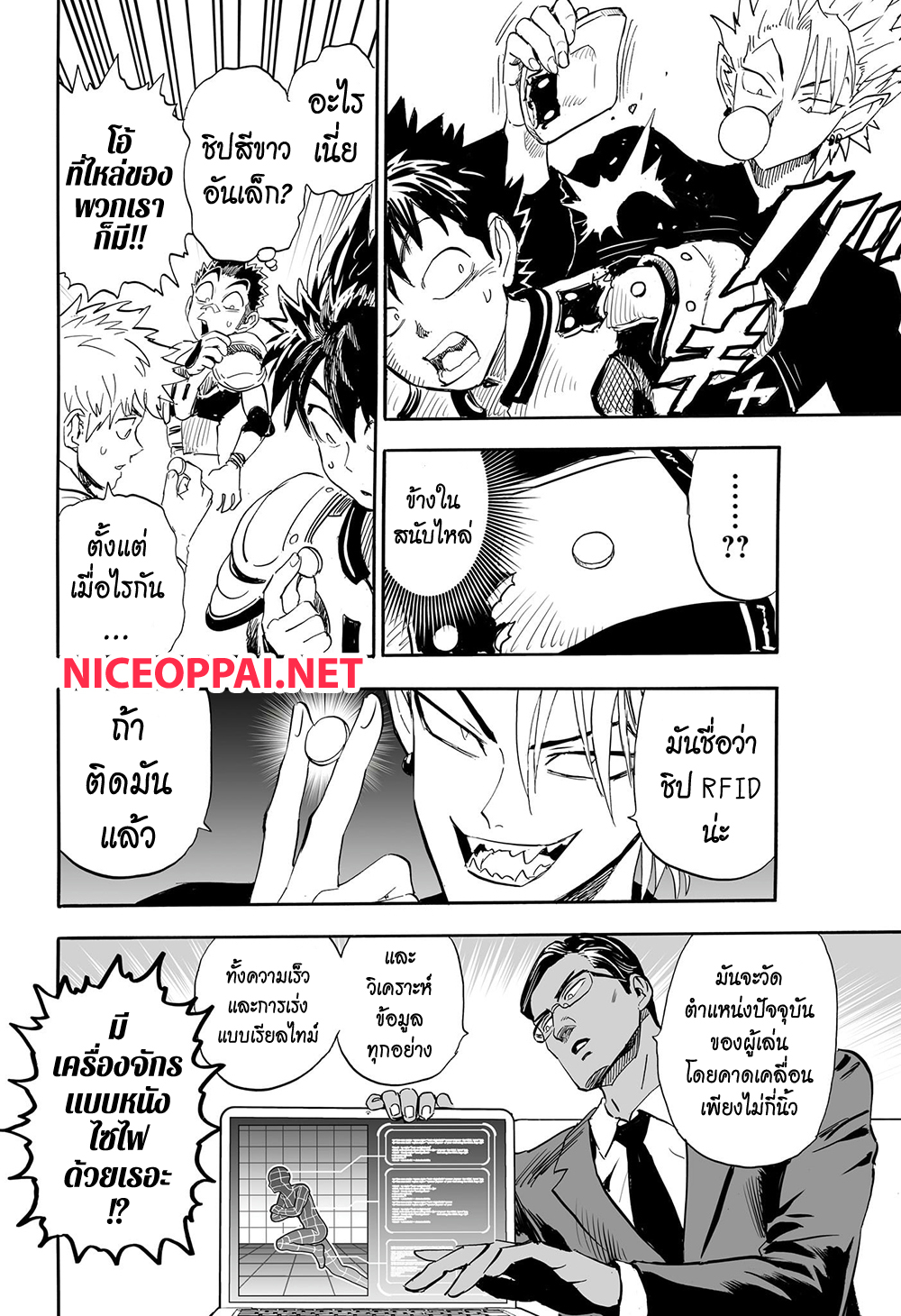 Eyeshield 21 ตอนที่ 334 (13)