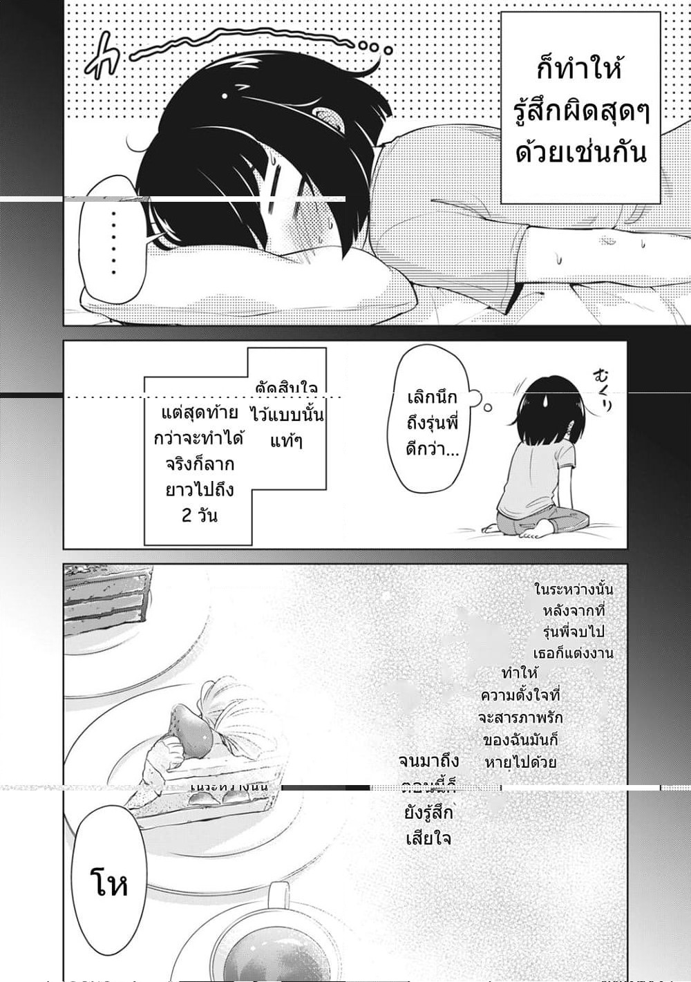 Toshishita no Senpai 1 (10)