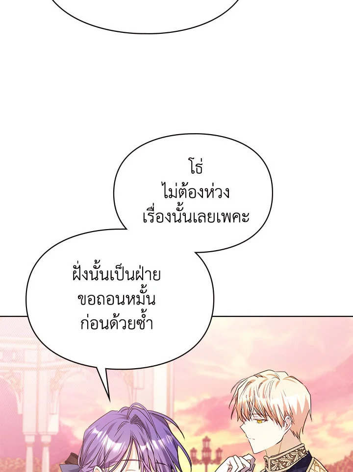 เมื่อนางเอกเล่นชู้กับคู่หมั้นฉัน 7 074