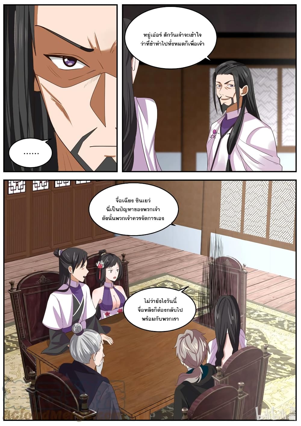 Martial God Asura ตอนที่ 385 (5)