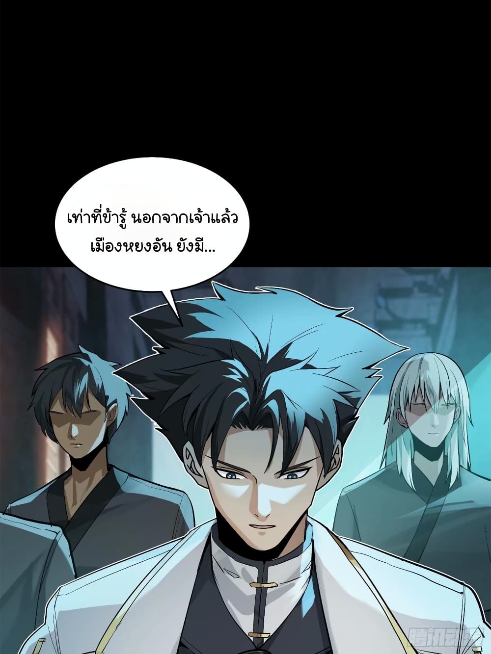 Legend of Star General ตอนที่ 108 (18)