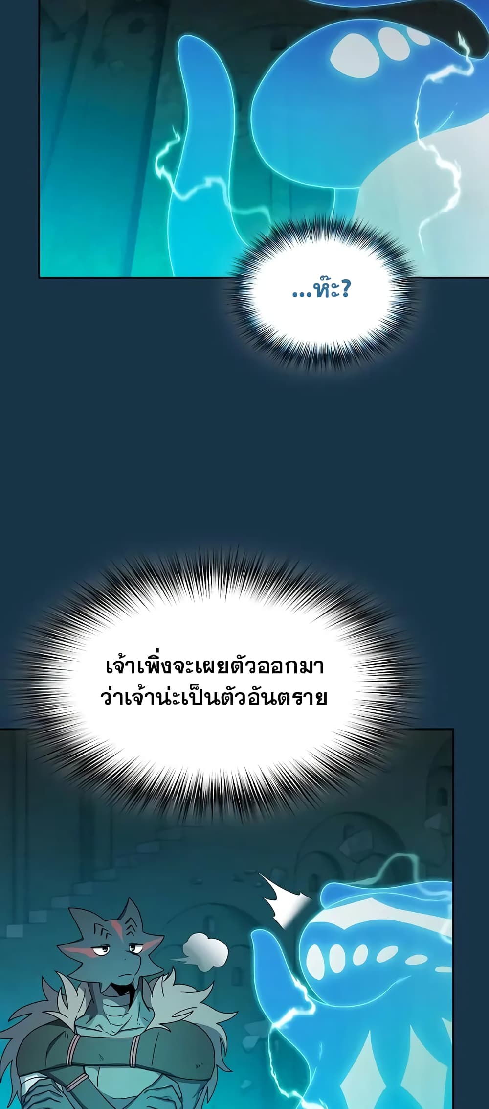 The Nebula’s Civilization ตอนที่ 25 (17)