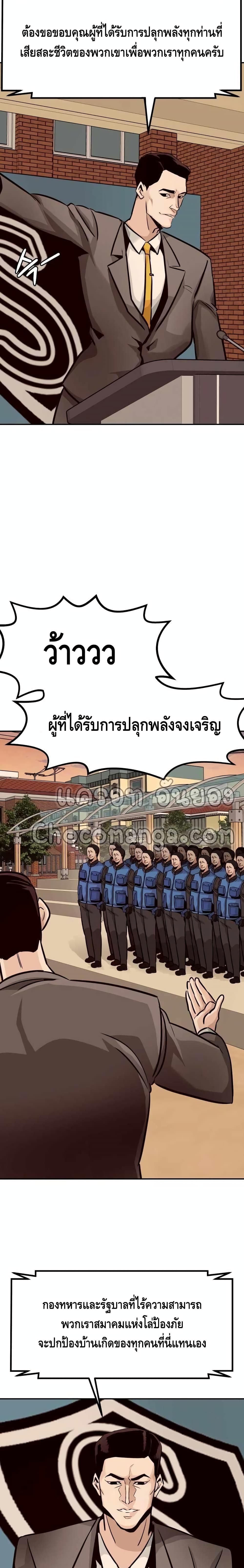 All Rounder ตอนที่ 24 (24)