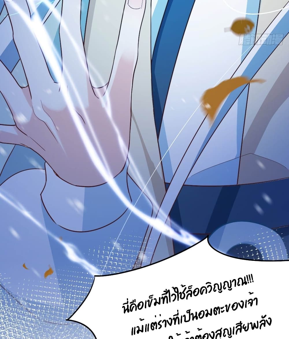 Dragon Demon of the Sea ตอนที่ 11 (42)