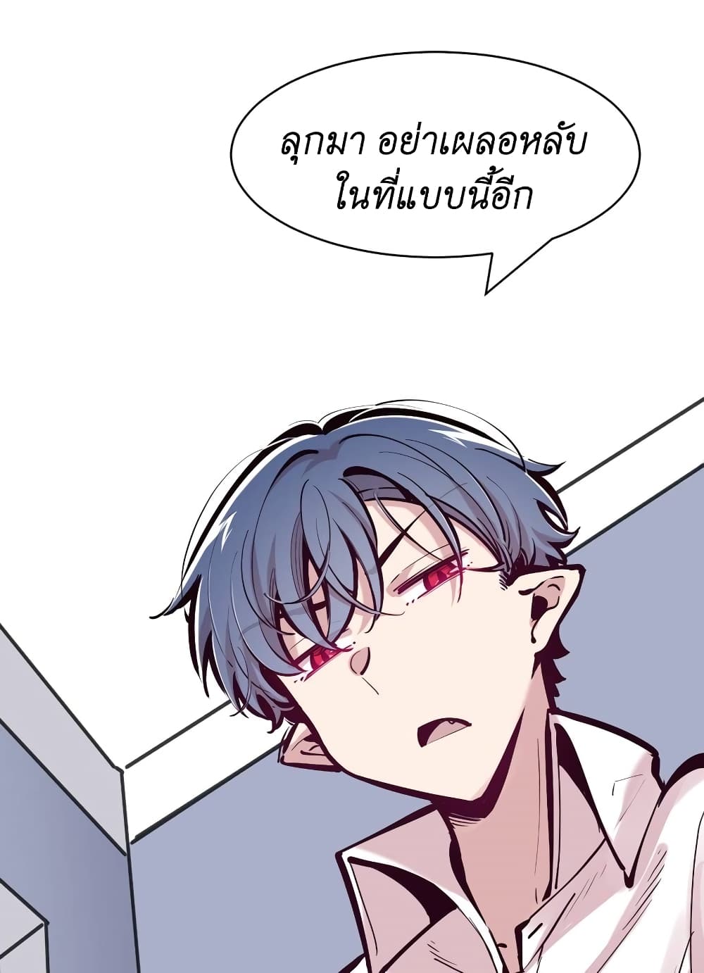 Demon X Angel, Can’t Get Along! ตอนที่ 107 (29)