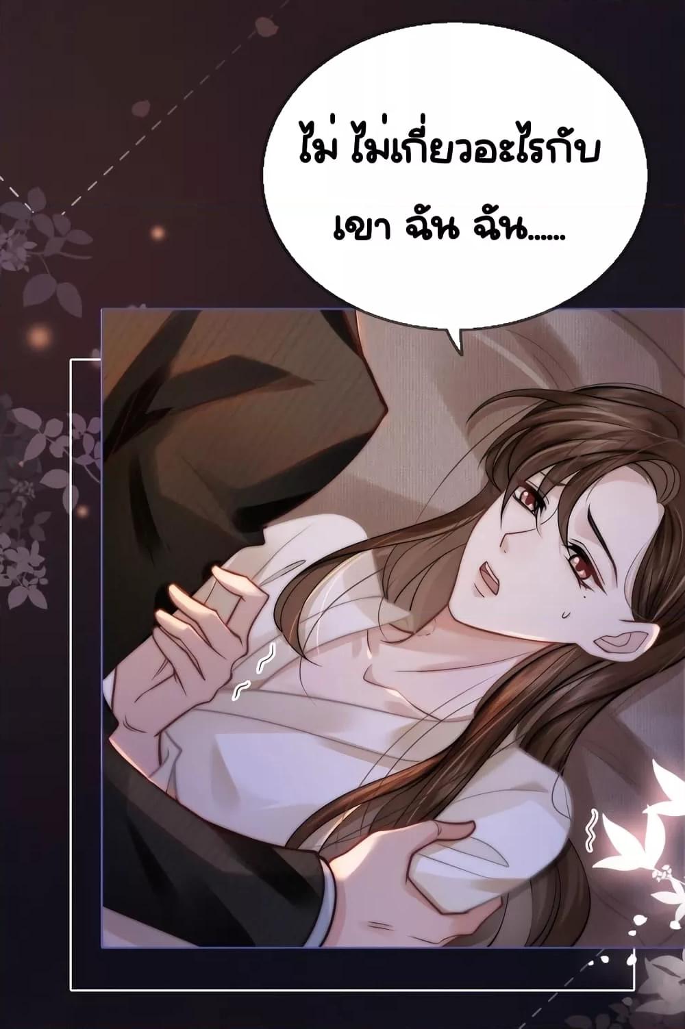 Married Overnight – วิวาห์ข้ามคืน ตอนที่ 4 (4)