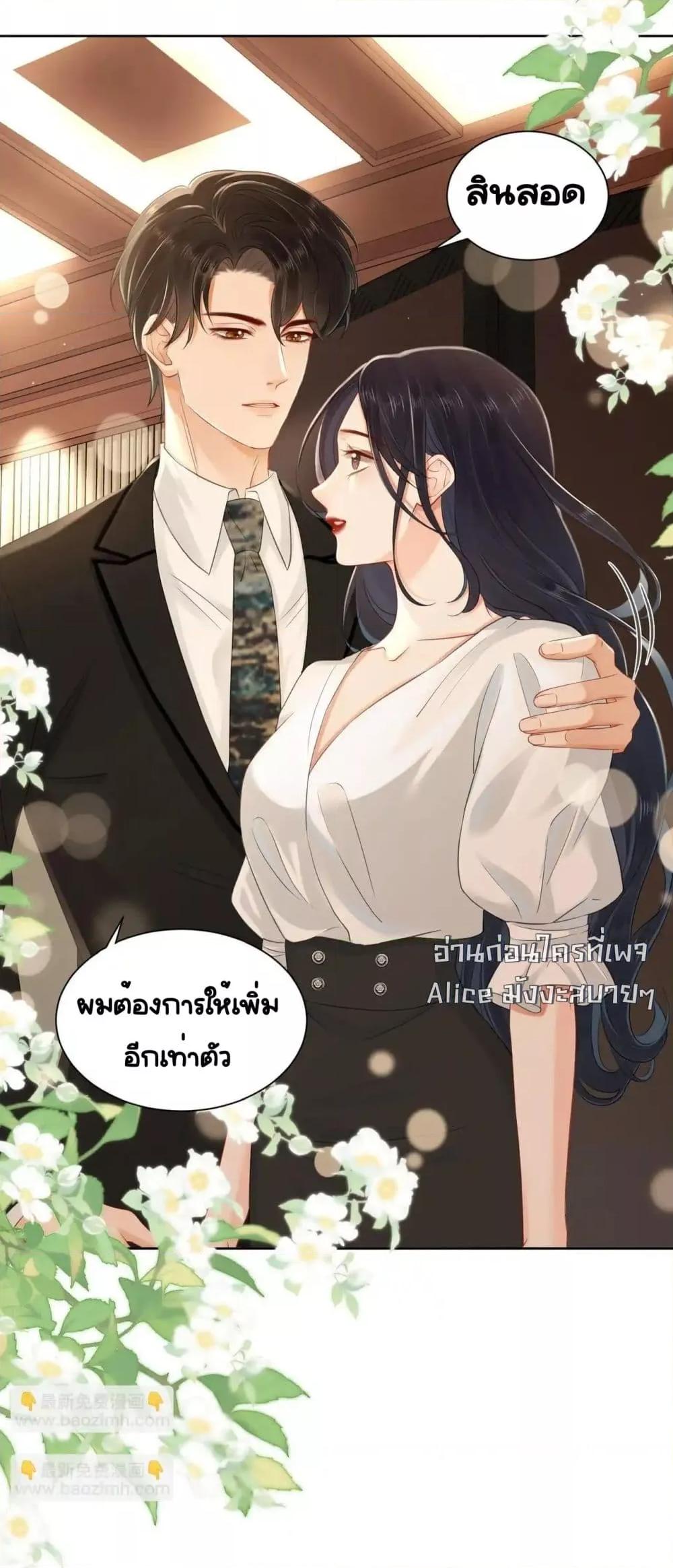 Warm Wedding Sweet to the Bone – วิวาห์หวานแหว๋วสุดแสนอบอุ่น ตอนที่ 6 (38)